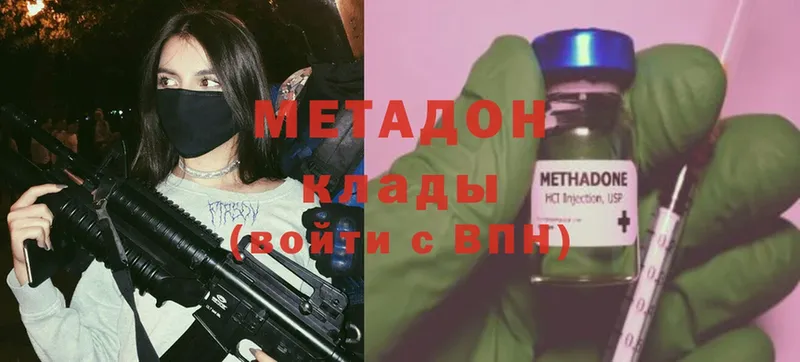 МЕТАДОН methadone  сайты даркнета состав  мега онион  Каменск-Шахтинский  дарнет шоп 